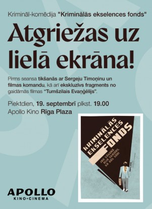 Kino Riga Apollo Kino - Rīga Plaza